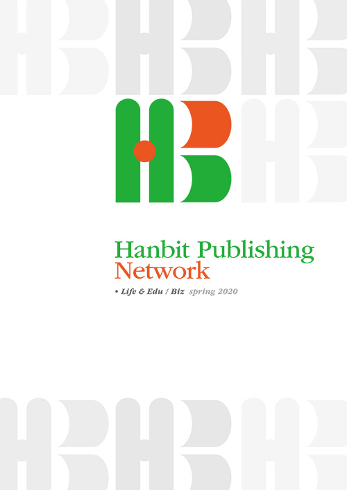 Hanbit Catalog 2020 Spring(ENG)