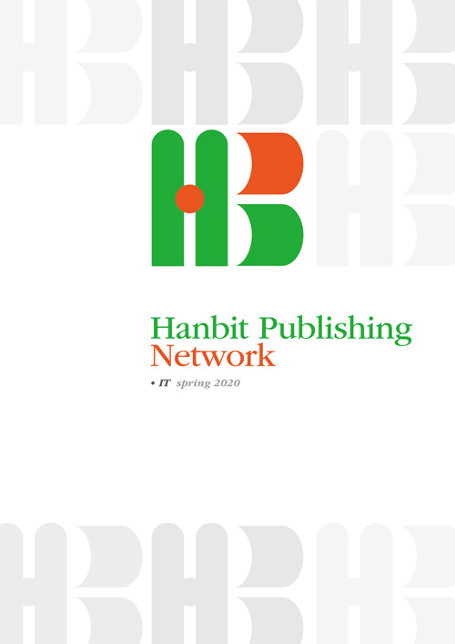 Hanbit Catalog 2020 Spring(ENG)