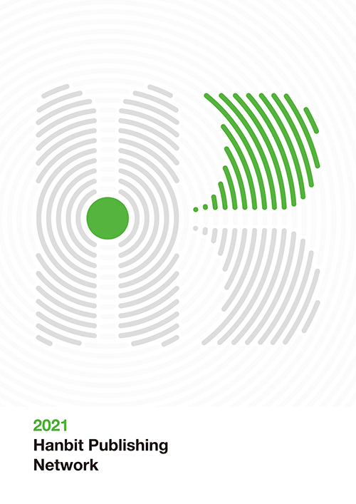 Hanbit Catalog 2021 Spring(ENG)