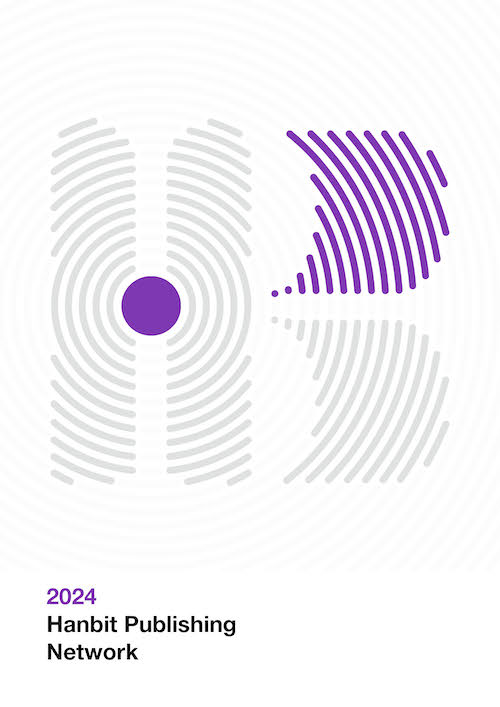 Hanbit Catalog 2024 Spring(ENG)