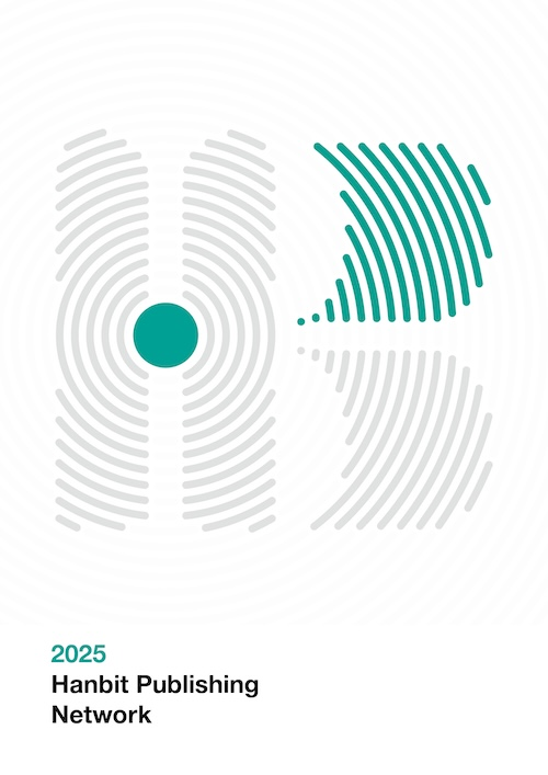 Hanbit Catalog 2025 (ENG)